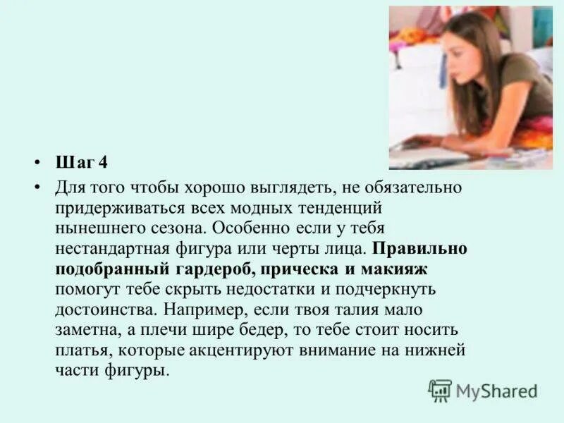 Как стать популярной девочкой в школе. Как стать популярной в школе. Как стать самой популярной и красивой в школе. Как стать популярной в классе в 10 лет.
