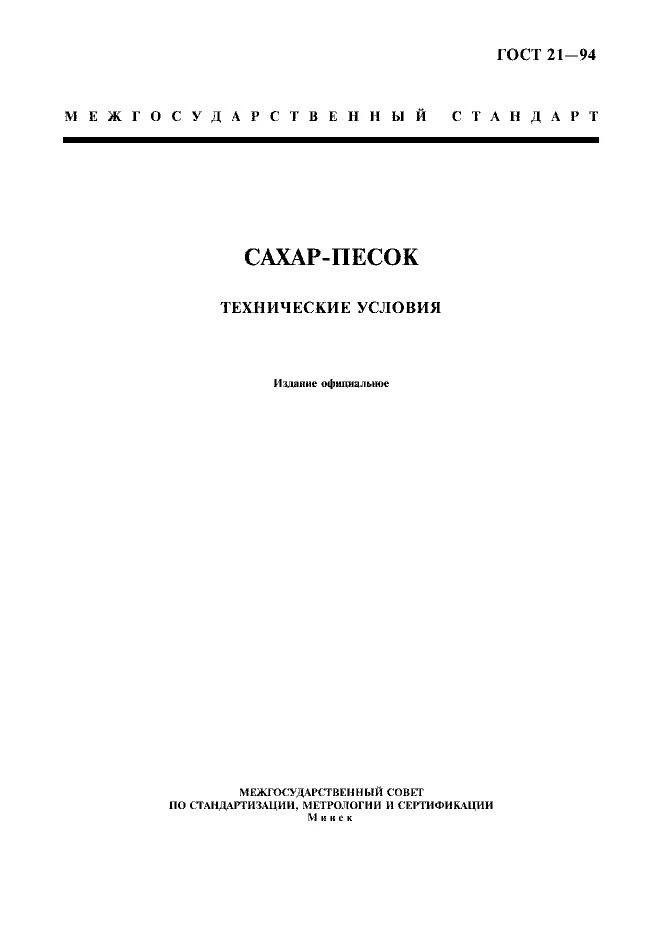 Технические условия работы это. Технические условия работы это