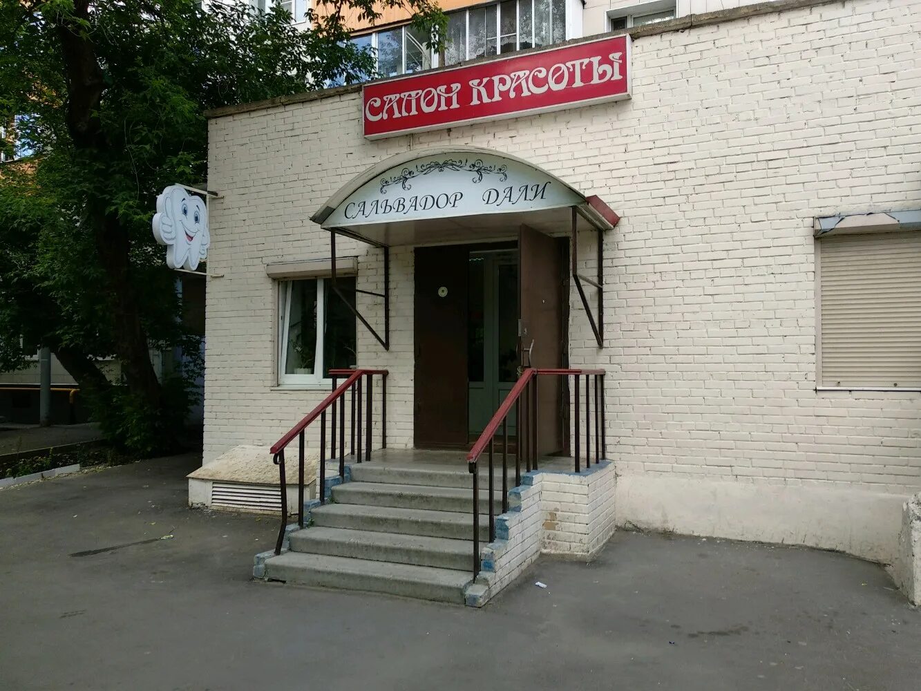 Салон красоты сальвадор. Салон красоты сальвадоре, москва. Салон красоты сальвадоре, москва. Салон сальвадор энгельс. Салон красоты сальвадоре, москва.