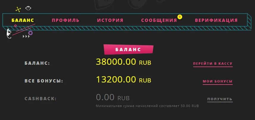 Баланс казино. Большой баланс в казино. Скрин баланса в казино с высоким балансом. Brilix казино. Daddy casino бонусный баланс как использовать