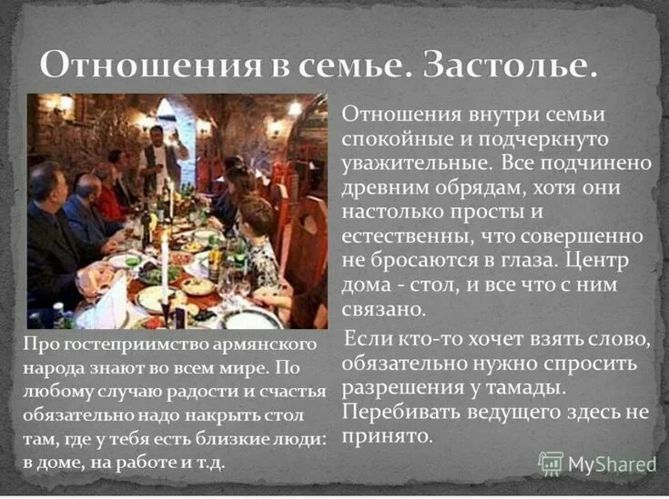 Традиции армянского народа. Интересный обычай армянского народа. Армянские традиции и обычаи. Интересные традиции армянского народа. Народ армяне традиции и обычаи.