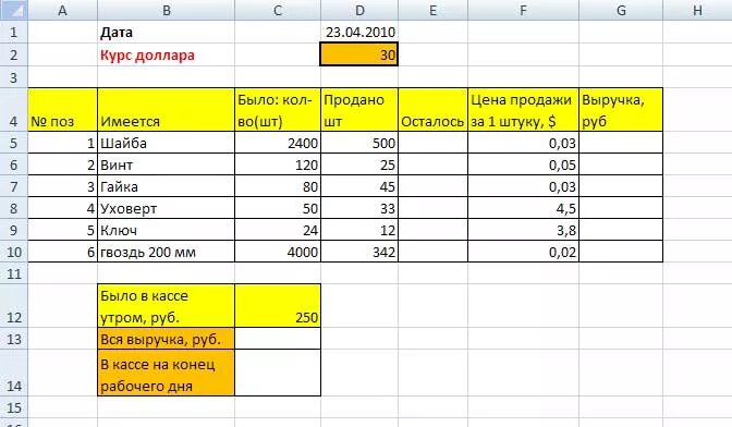 Известна цена. Таблица расчетов в excel. Таблица расчетов в excel покупок. Работа в эксель таблица расчета. Таблица продуктов магазина excel.