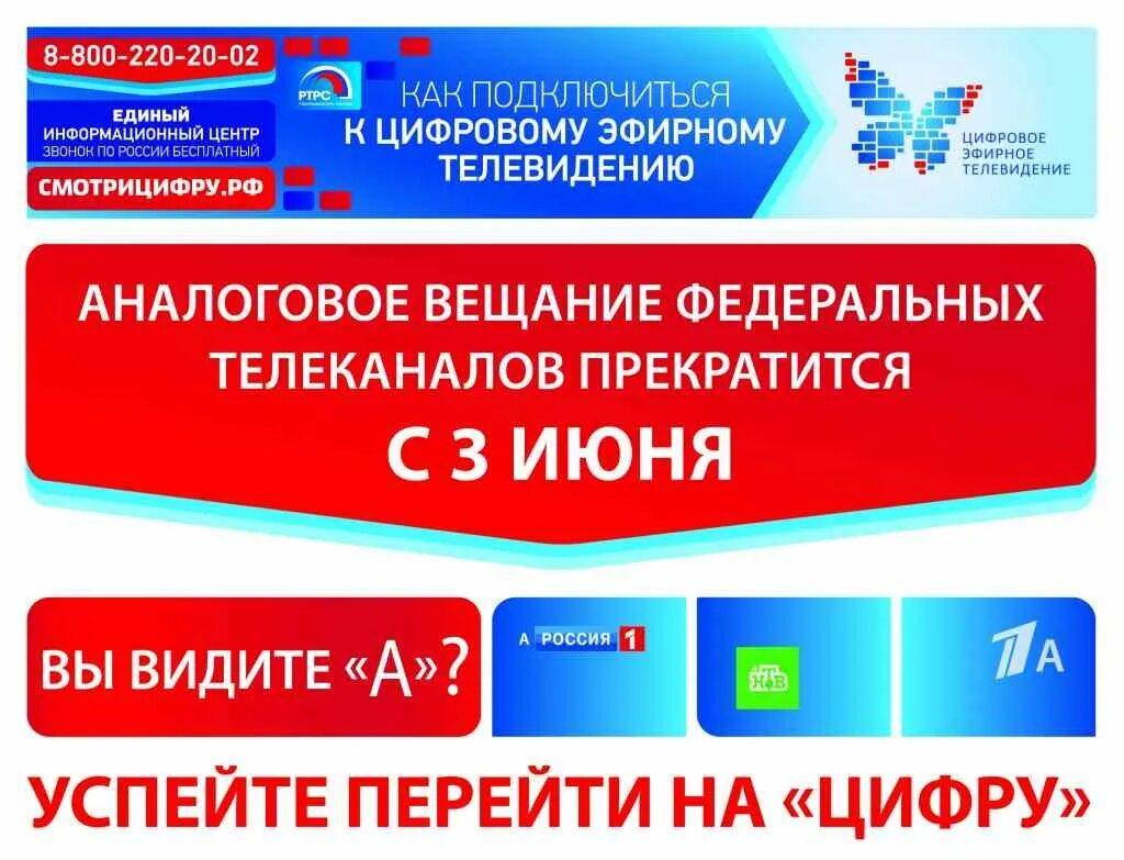 Аналоговое вещание. Цифровое ТВ. Цифровое эфирное Телевидение логотип. Цифровое Телевидение ВГТРК.