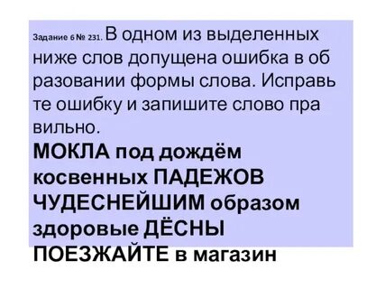 Косвенных падежов