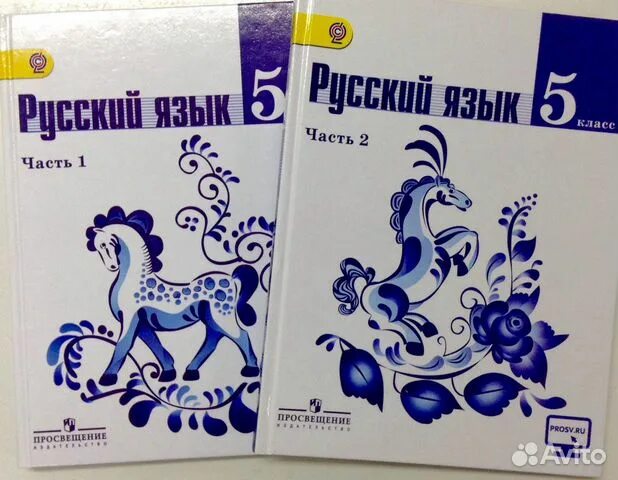 Русский язык 5 т.а.ладыженская м.т.Баранов л.а.Тростенцова т 1 часть. М.Т. Баранов, т.а. ладыженская, л.а. Тростенцова. Ладыженская т.а., Баранов м.т., Тростенцова л.а. русский язык. Русский язык 5 класс т а ладыженская м т Баранов л а Тростенцова.