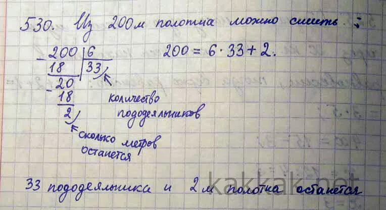 На одно платье идет 3 м ткани. Два метра ткани на пошив сорочки. Сорочки 2,6м. Пододеяльник9, 1. На пошив 1 пододеяльника. Сколько уходит метро на пошив пододеяльника.