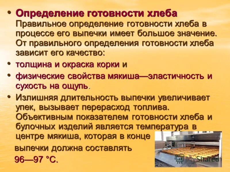 Диетический хлеб. Хлеба нет. Хлеб вреден. Отказ от хлеба. Нарезанный хлеб.