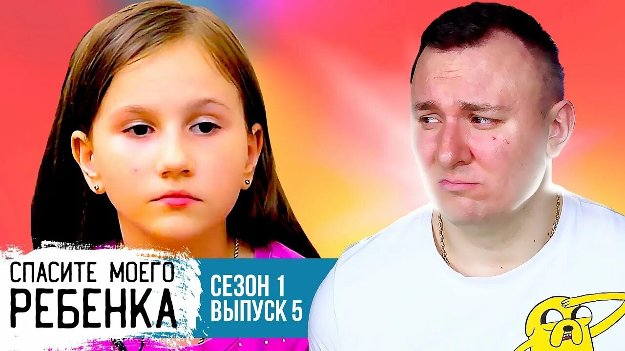 Проект спасите моего ребенка. Спасите моего ребенка выпуск 5. Саша и Маша Шубины Спасите моего ребенка.