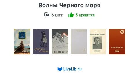Книга волна