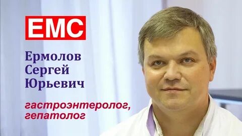 Гепатолог отзывы