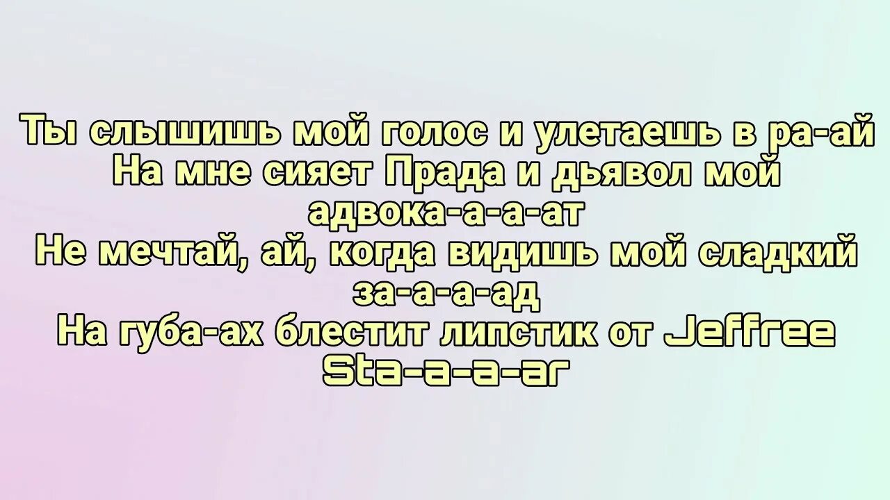 Инстасамка поп песня. Popstar instasamka текст. Текст песни Popstar инстасамка. Текст песни попстар инстасамка текст. Песня ИНСТАСАМКИ текст.