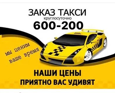 Заказ такси тверь