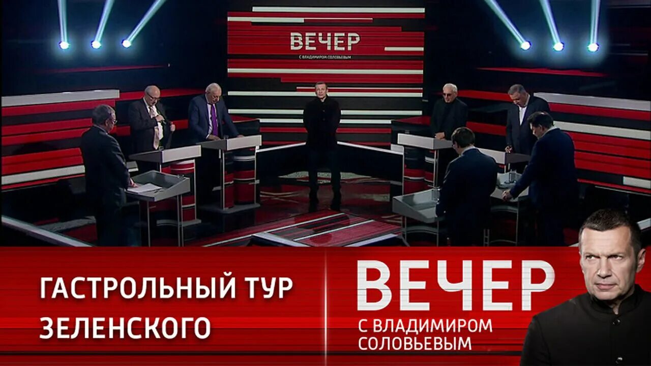 Соловьев лайф 29 февраля. Вечер с Владимиром Соловьевым. Вечер с Владимиром Соловьёвым телепередача. Прямой эфир Россия. Соловьёв лайф прямой эфир.