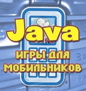Игра вася