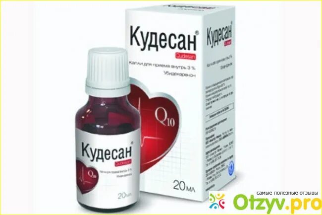 Кудесан капли купить. Кудесан q10 капли. Кудесан капли 3% 20мл. Кудесан аналоги. Кудесан капли для приема внутрь.