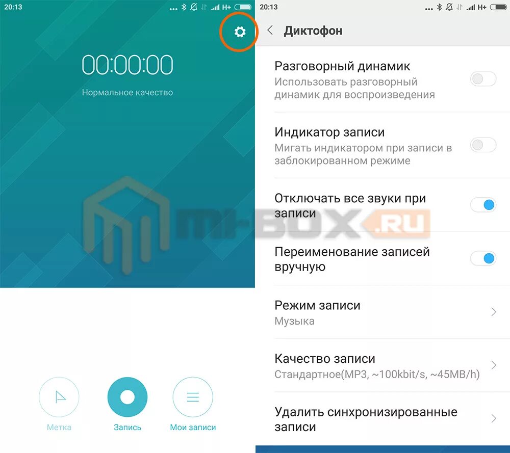 Диктофон на редми. Диктофон на сяоми редми. Диктофон на xiaomi mi 11. Запись экрана ксиоми. Запись экрана на ксиаоми редми 8.