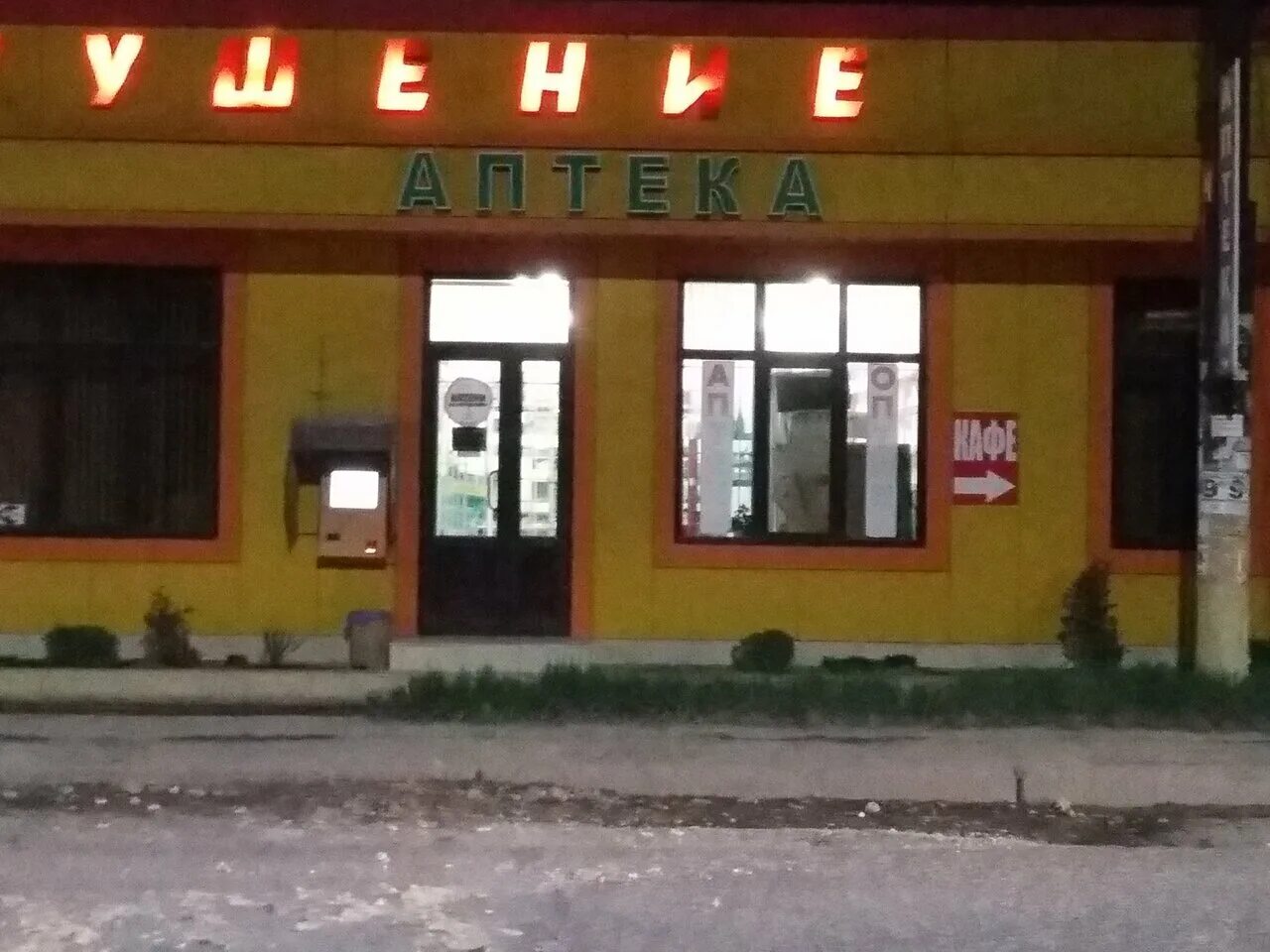 Аптека хасавюрт. Аптека империя хасавюрт. аптека 6 хасавюрт. аптека 777 хасавюрт.