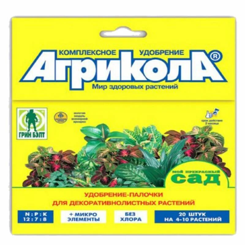 Удобрения палочки. Агрикола удобрение палочки. агрикола-палочки универсальные 10таб 48шт/уп (04-221). агрикола удобр-палочки (с защ.эффектом) 04-224 х48. агрикола для декоративнолистных растений.