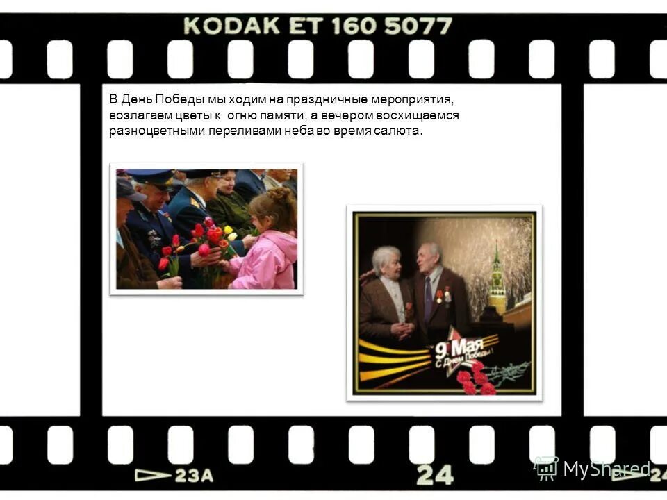 Мне бы жизнь свою как кинопленку слушать. Жизнь как кинолента. жизнь как кинопленка. стихи жизнь как кинопленка. жизнь как кинопленка цитаты.