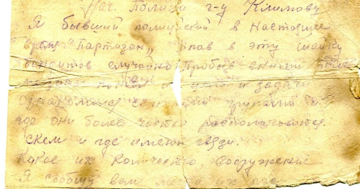 Письмо предателю. Фразы про неверных мужей. Прощальный стих. Письмо с фронта. Стих о предательстве близкого человека.