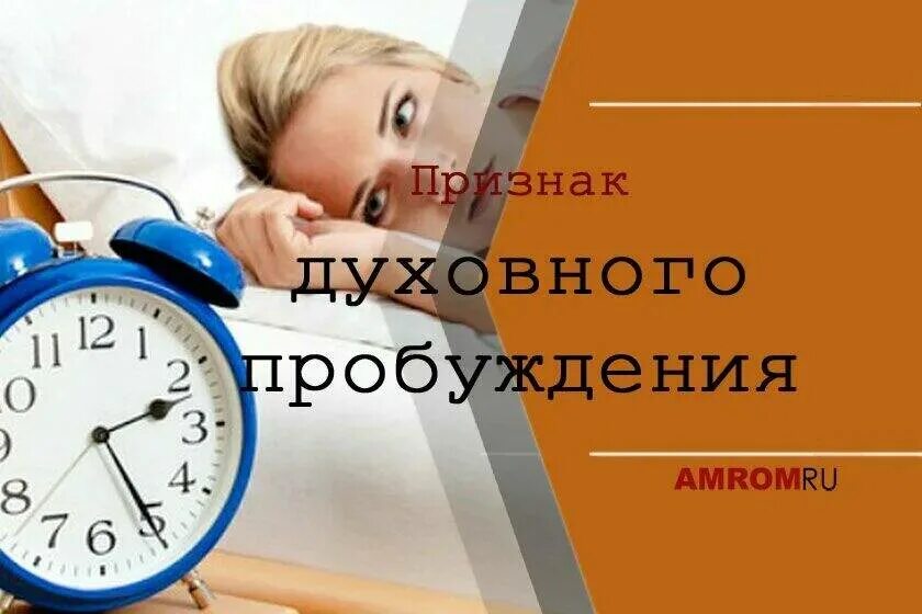 Симптомы пробуждения. Пробуждение после сна. Пробуждение. Шаг к пробуждению. Девушка потягивается.