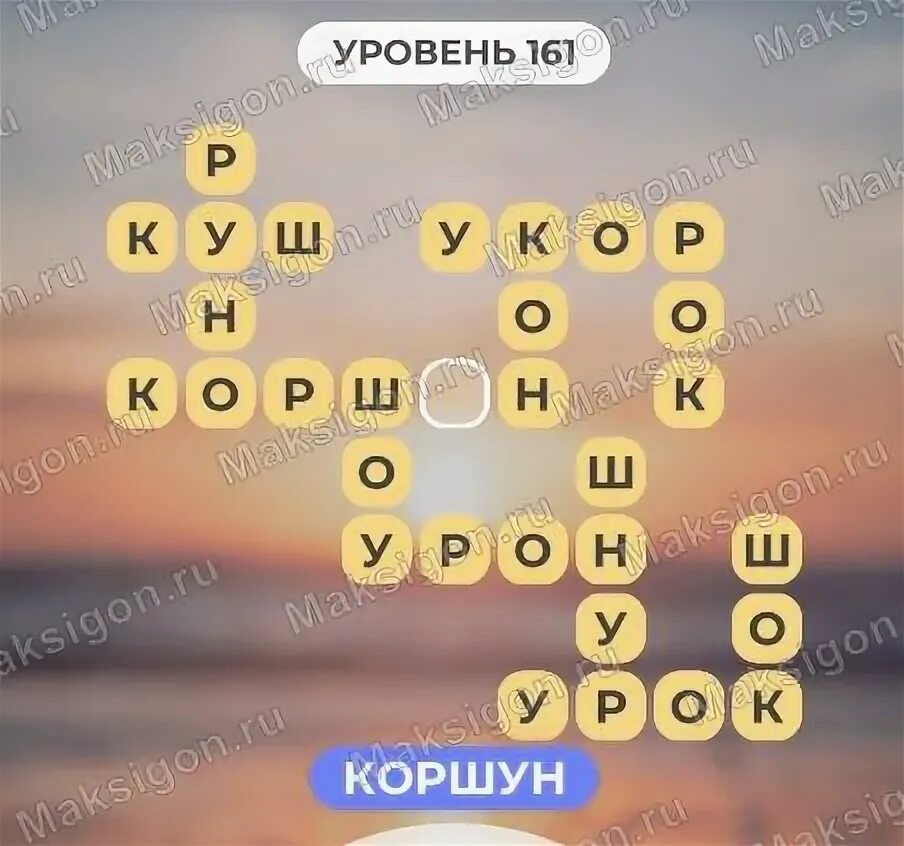 Игра линия слов кроссворды ответы