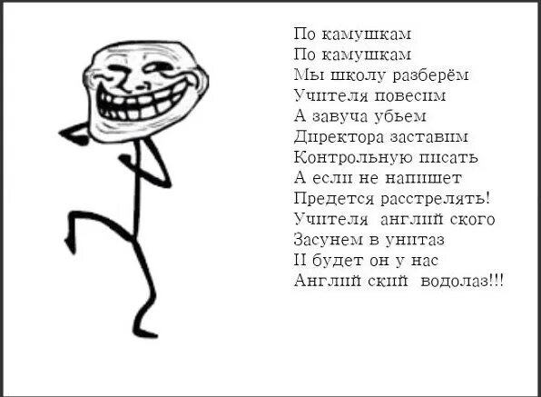 Песня с матами про школу. Смешные стихи про школу. смешные стешкипро школу. смешные стихи про класс. стихи смешные до слез.