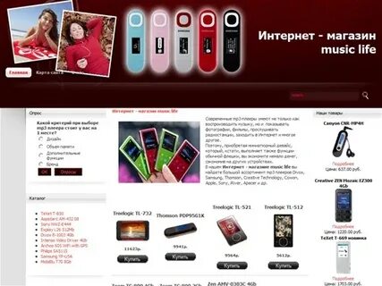 Интернет магазин мьюзик