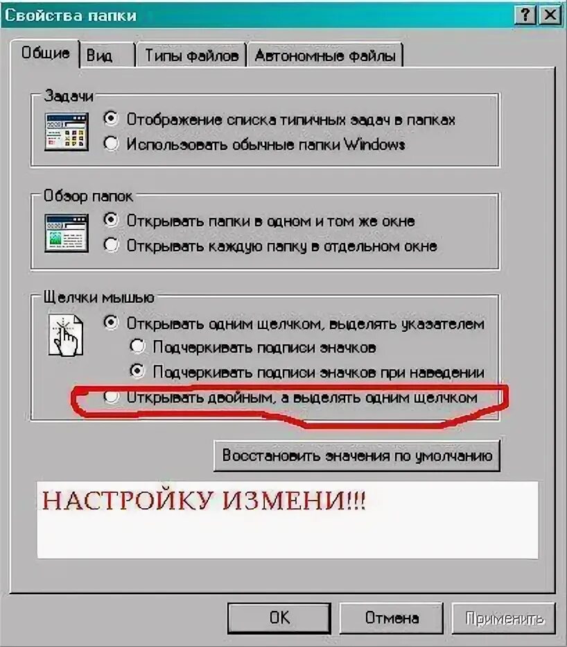 Мышка кликает 2 раза. Мышка кликает 2 раза вместо одного. мышка не кликает. мышка при нажатии кликает 2 раза. что делать если не кликает мышка.