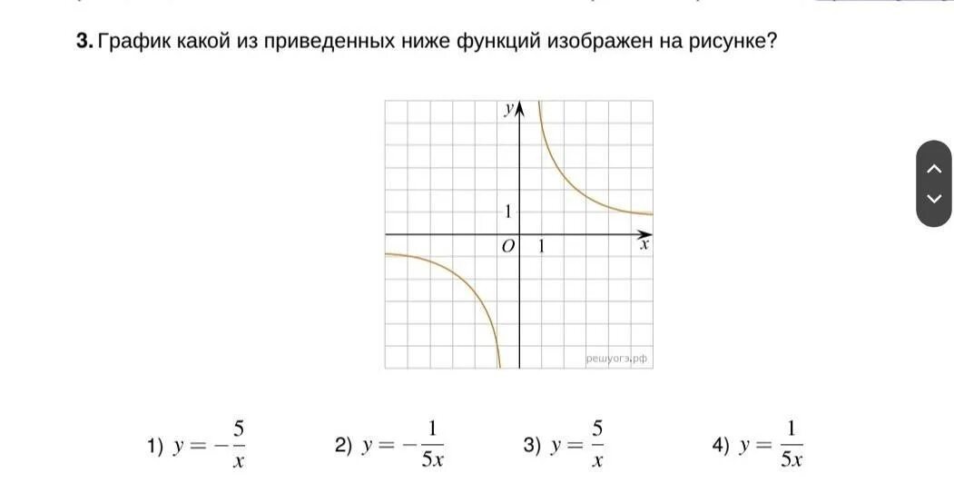 На рисунке изображен график функции найдите гипербола. Гипербола график задания. Гипербола уравнение и график. На одном из рисунков изображена Гипербола укажите номер. Область определения функции гиперболы.