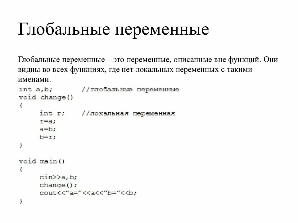 Передача ссылки в функцию