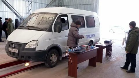 Пройти техосмотр газель