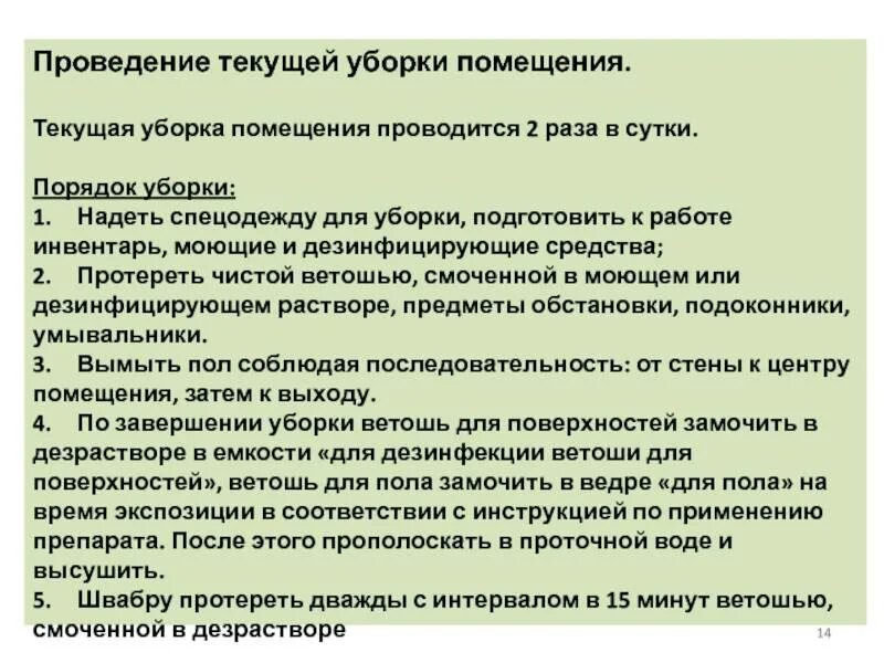 Количество уборок