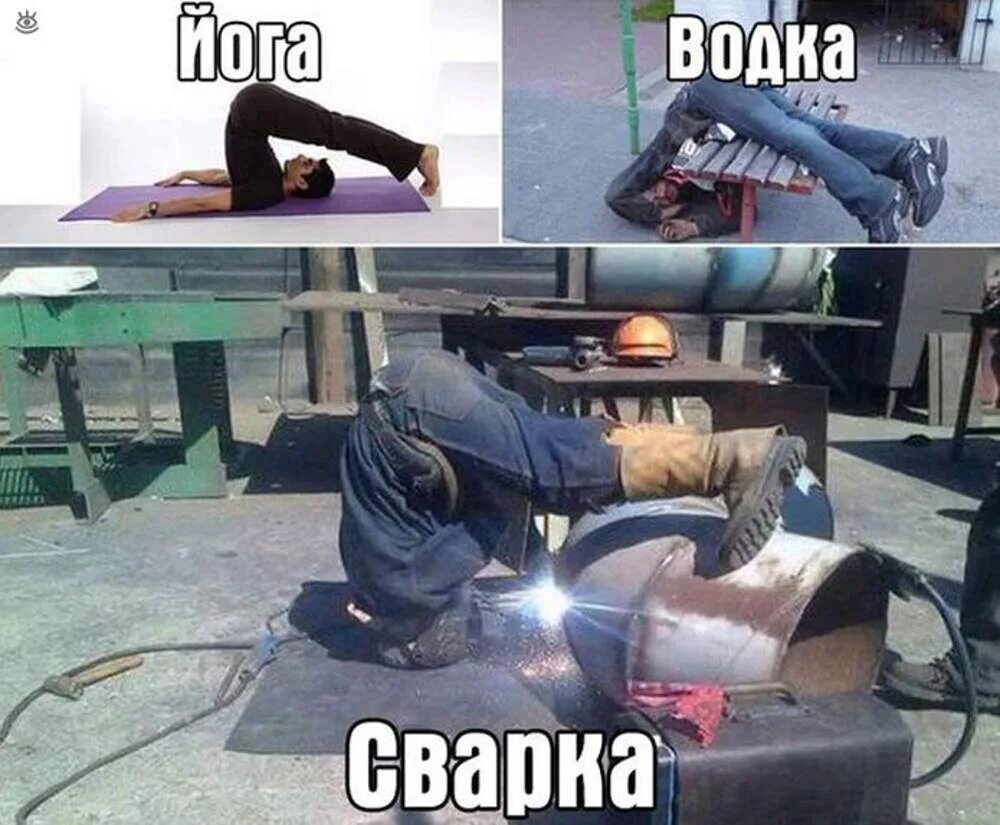 Сварщик приколы. Прикольный сварщик. Шутки про сварщиков. Анекдот про сварщика. Прикольная сварка.