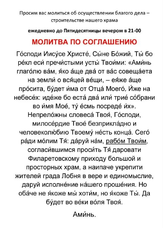 расписание филаретовского храма зеленоград