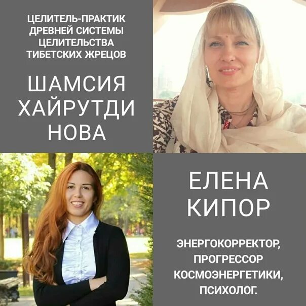 Бывший целитель