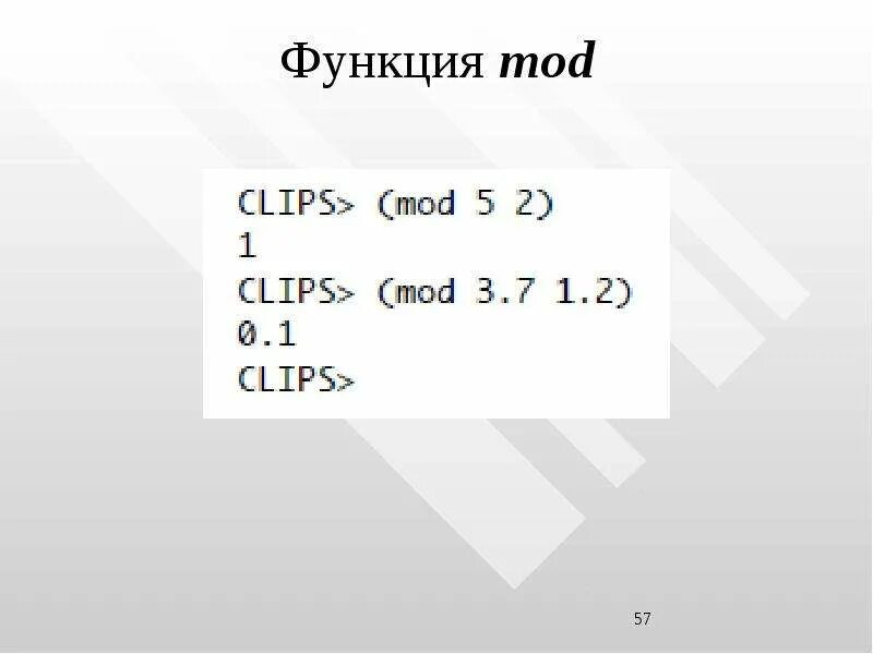 Mod function. Функция mod. функция mod js. функция mod в питоне. функция mod в c++.