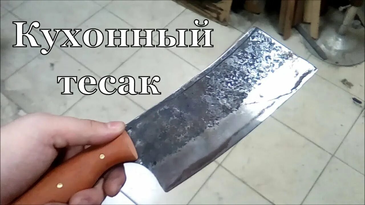 Тесак из гнили. Тесак топорик. нож тесак кухонный. тесак для мяса. нож тесак для мяса.