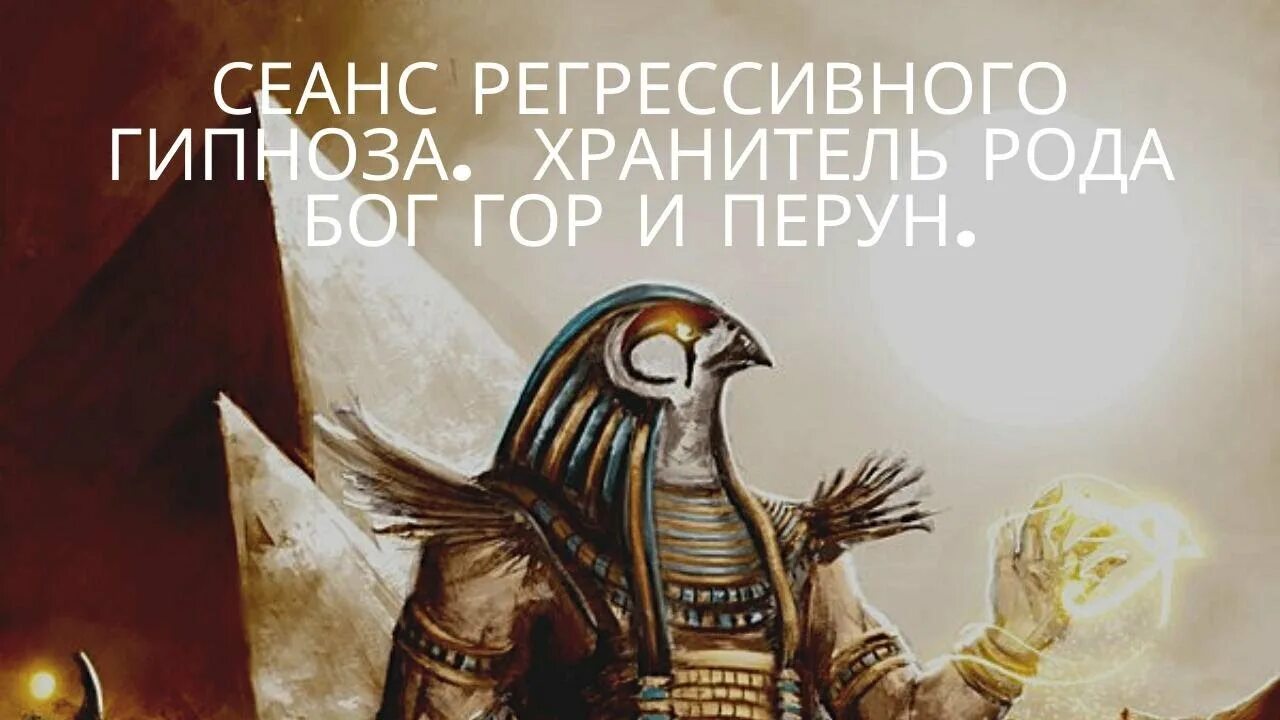 Бог гор какое животное. Хорус бог. horus egyptian god. хорус египет. гор (бог).
