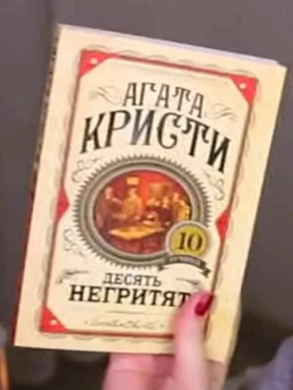 10 лучших книг 2025 года. Самые известные книги агаты кристи. агата кристи самая известная книга. агата кристи книги 10 лучших книг. топ 10 книг агаты кристи.