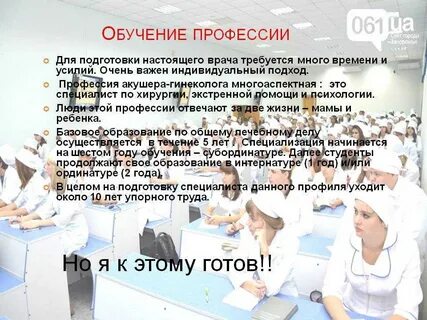 Сколько врачей гинекологов