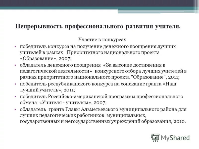 поощрения муниципальных работников. поощрения муниципальных работников. награждение государственного служащего. поощрение государственных служащих. поощрение муниципальных служащих.