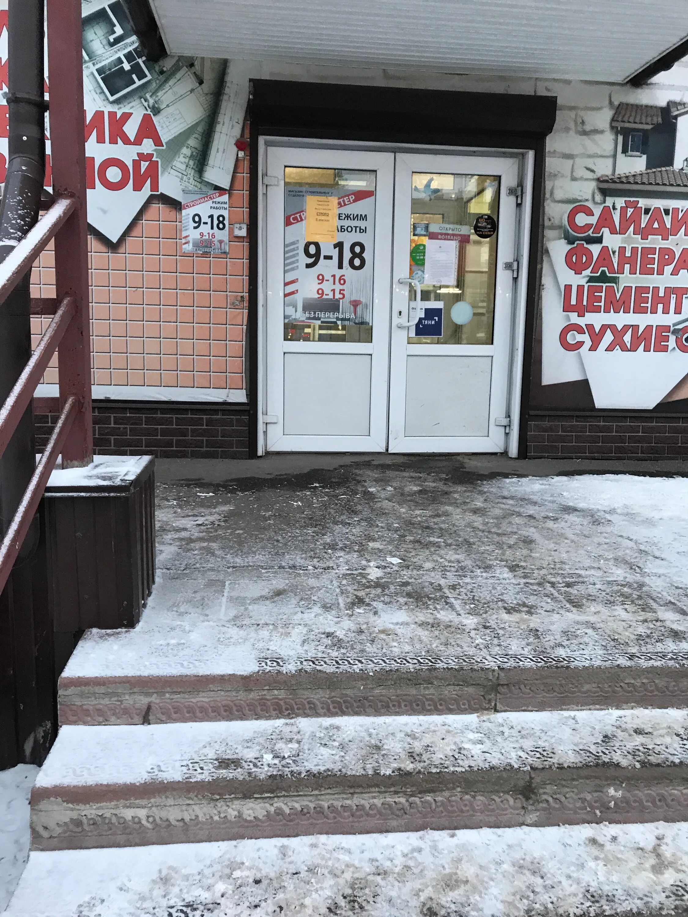Строймастер закамск. Магазин строймастер галич. Ассортимент обоев для кухни. Строймастер карачаевск. Строймастер ковров каталог.