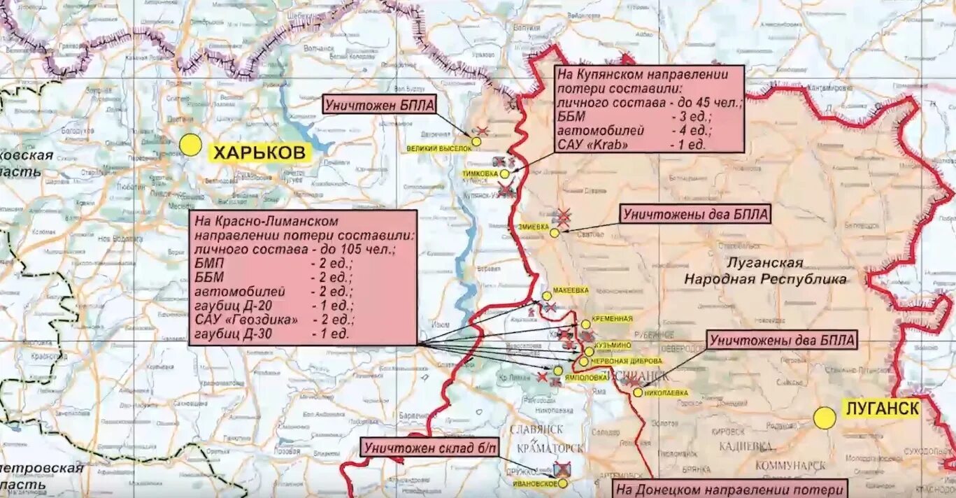 Купянское направление сейчас. Купянское направление сейчас