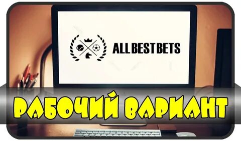Allbestbets