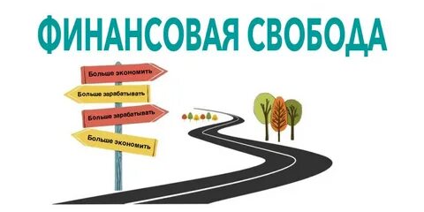 Экономия выше
