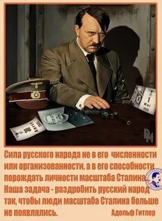Сталин про русский народ