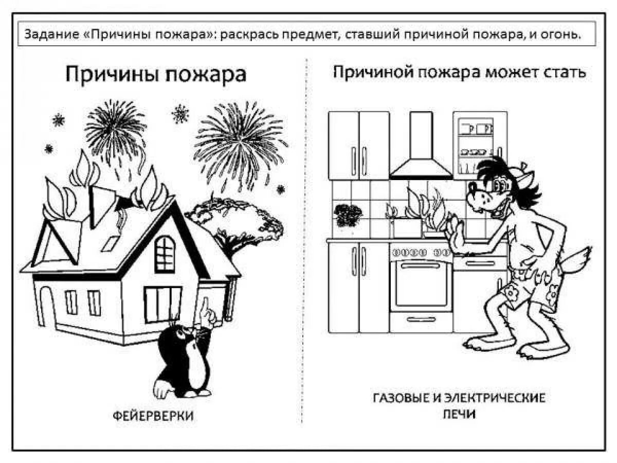 Задание по безопасности пример Конспекты занятий азбука безопасности