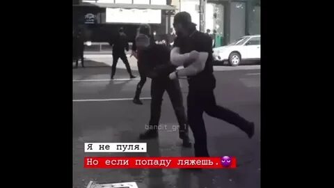 Стих бандитка