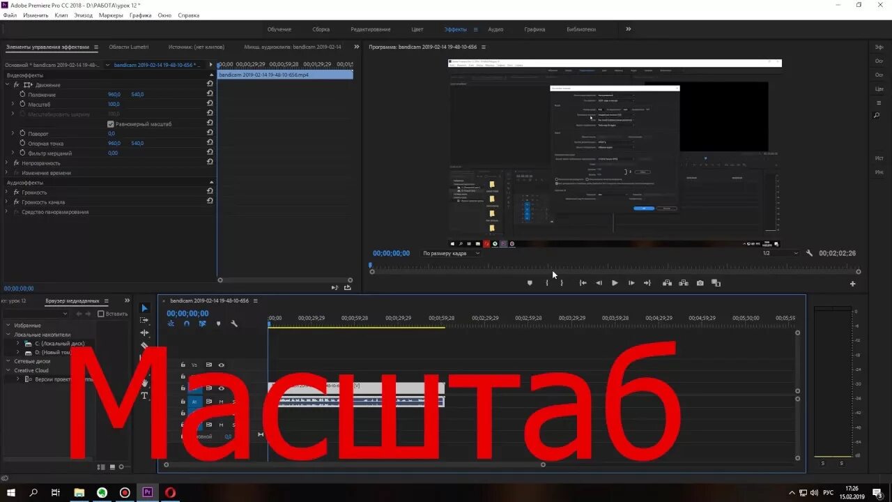 Как сделать размытие в adobe premiere. Адоб премьер про уроки. уроки по premiere pro. уроки по adobe premier. premiere pro уроки.